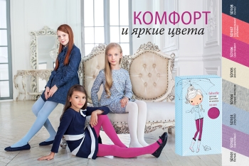 faberlic novinki 14-2015, фаберлик новинки каталога фаберлик 14-2015, колготки для детей фаберлик