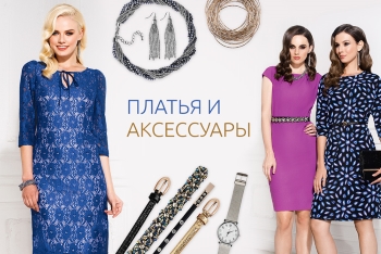 новая коллекция женских платьев faberlic, faberlic novinki 16-2015, фаберлик новинки каталога фаберлик 16-2015