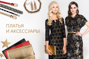 новая коллекция женских платьев faberlic, faberlic novinki 16-2015, фаберлик новинки каталога фаберлик 16-2015